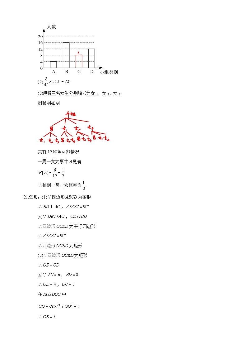【全套精品专题】通用版湖南省长沙市2022-2023-1广益九上第一次月考数学试卷（知识梳理+含答案）02