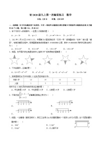 【全套精品专题】通用版湖南省长沙市2022-2023-1广益九上第一次月考数学试卷（知识梳理+含答案）