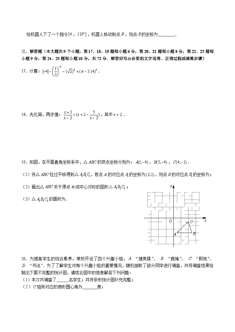 【全套精品专题】通用版湖南省长沙市2022-2023-1广益九上第一次月考数学试卷（知识梳理+含答案）03