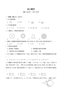 【全套精品专题】通用版湖南省长沙市2022-2023-1青一九上第一次月考数学试卷（知识梳理+含答案）