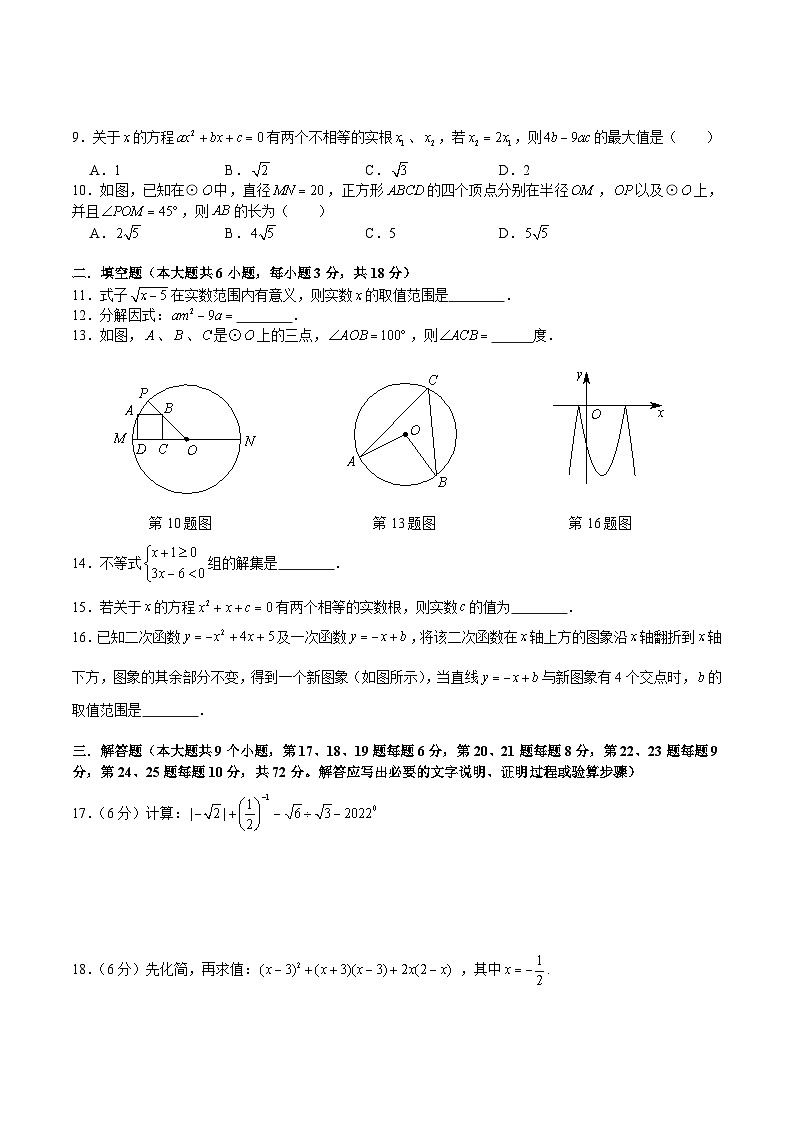 2022-2023-1一中双语九上第一次月考第2页