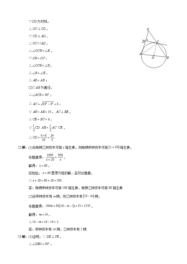 答案-9-2022-2023-1长郡双语九上第一次月考第2页