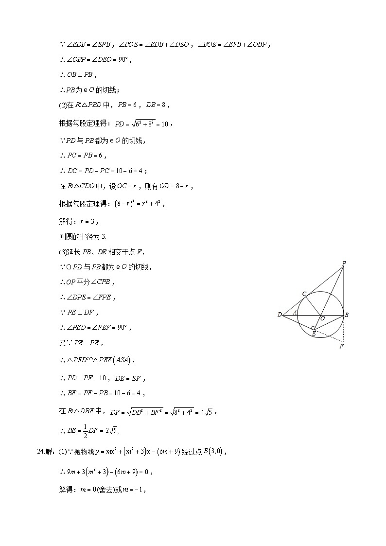 答案-9-2022-2023-1长郡双语九上第一次月考第3页