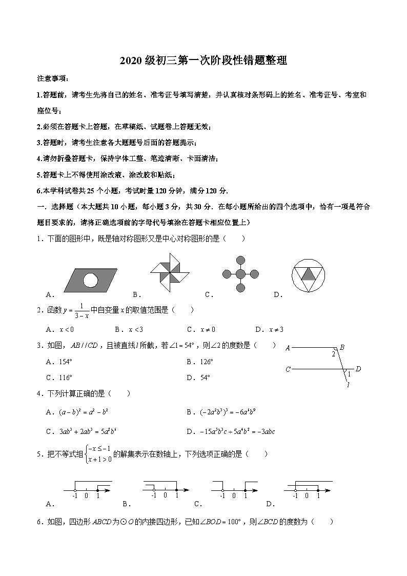 2022-2023-1长郡双语九上第一次月考第1页