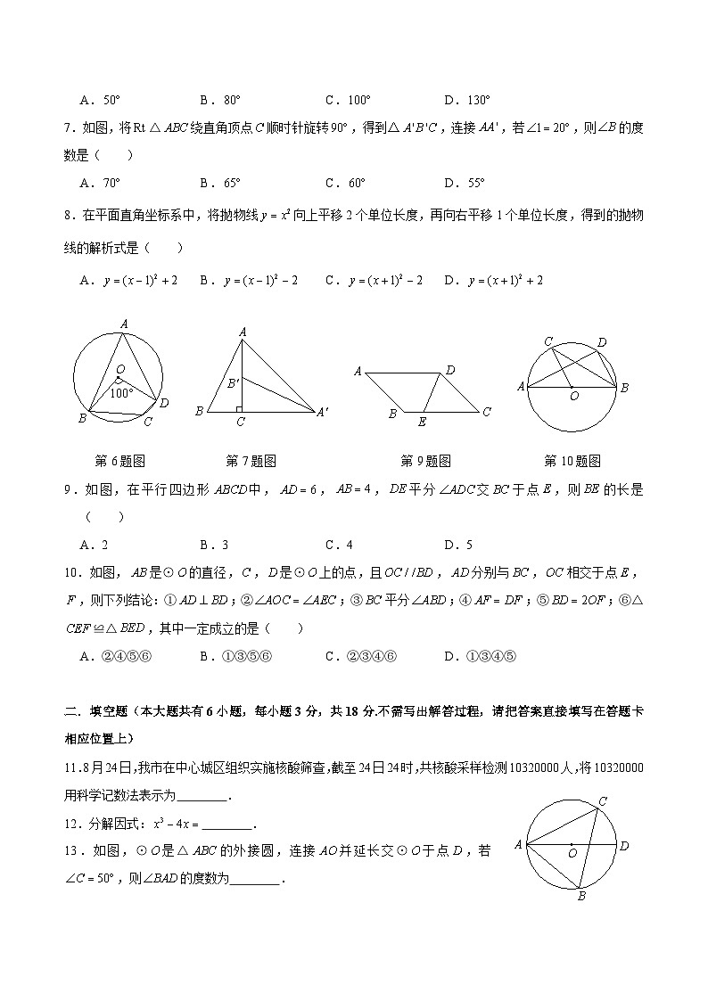 2022-2023-1长郡双语九上第一次月考第2页