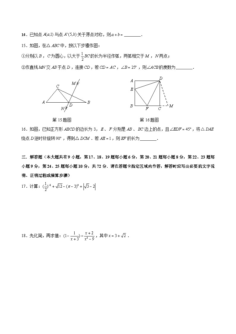 2022-2023-1长郡双语九上第一次月考第3页