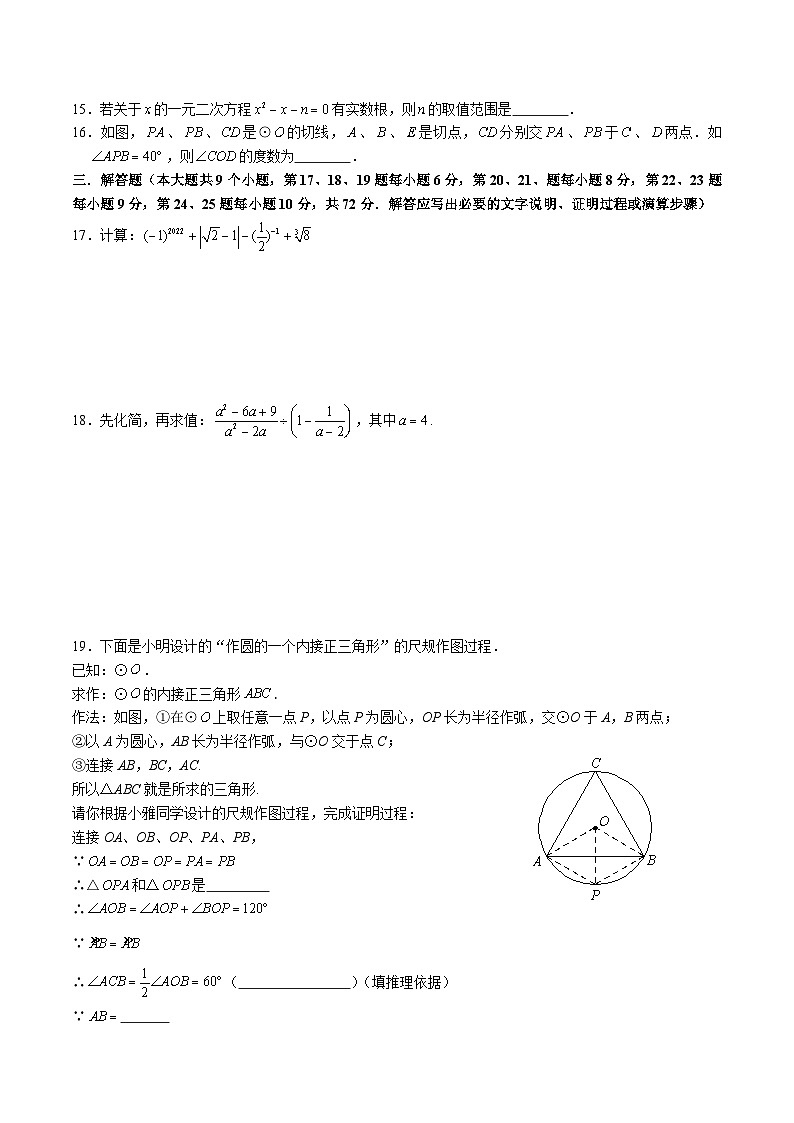 2022-2023-1中雅九上第一次月考第3页