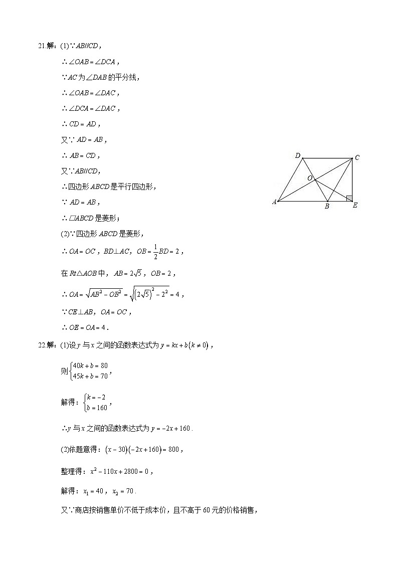 【全套精品专题】通用版湖南省长沙市2022-2023-1麓山国际九上第一次月考数学试卷（知识梳理+含答案）第2页