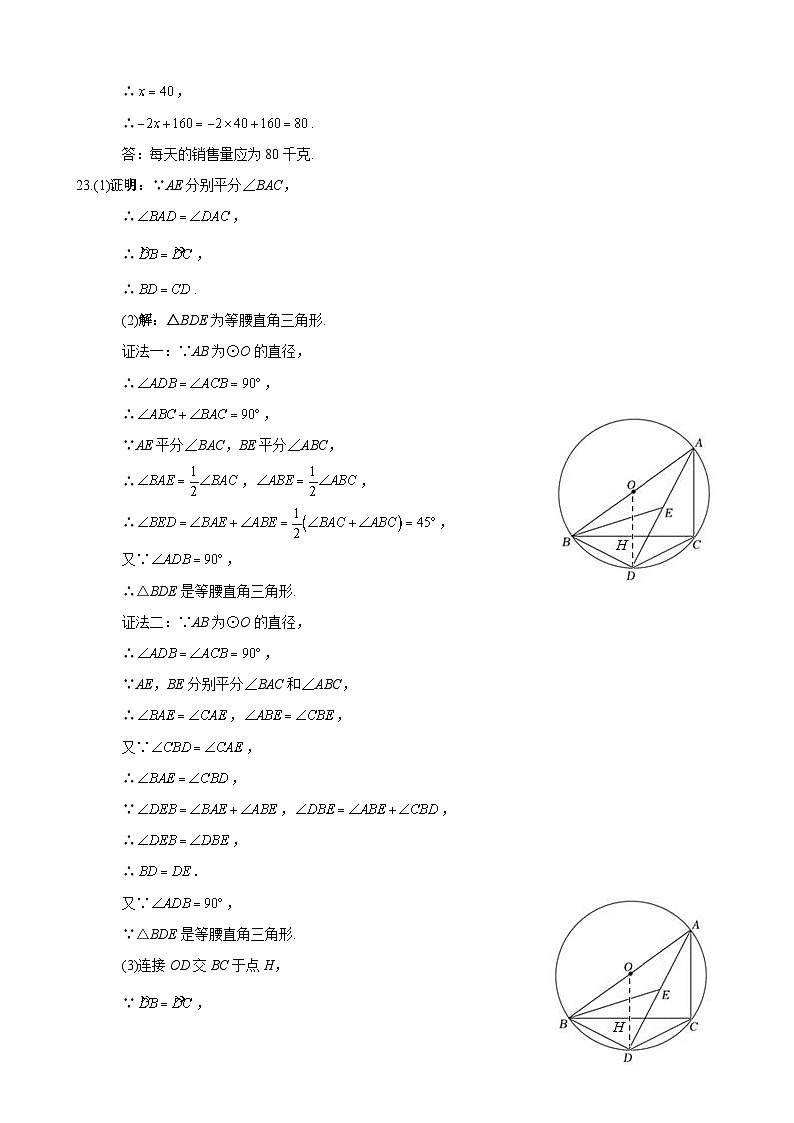 【全套精品专题】通用版湖南省长沙市2022-2023-1麓山国际九上第一次月考数学试卷（知识梳理+含答案）第3页