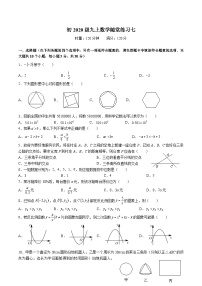 【全套精品专题】通用版湖南省长沙市2022-2023-1广益九上第三次月考数学试卷（知识梳理+含答案）