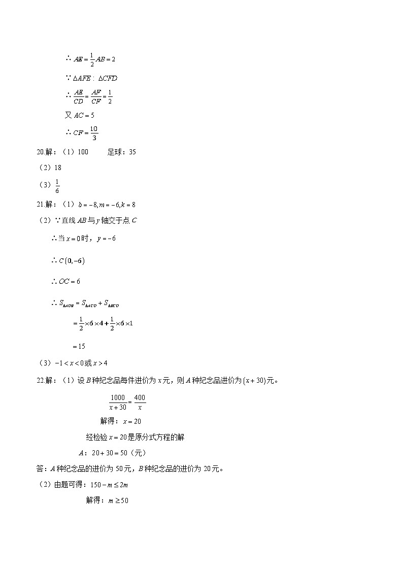 答案-9-2022-2023-1麓山国际九上第三次月考第2页