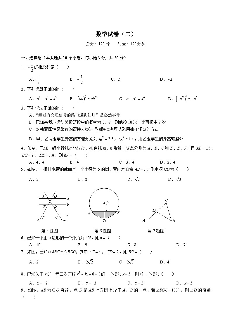 9-2022-2023-1麓山国际九上第三次月考第1页