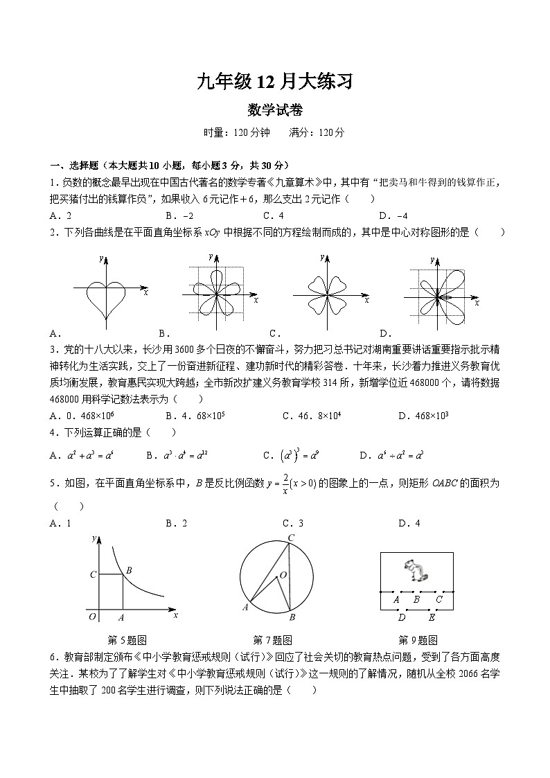 9-2022-2023-1青一九上第三次月考第1页