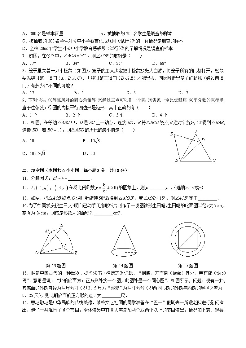 9-2022-2023-1青一九上第三次月考第2页