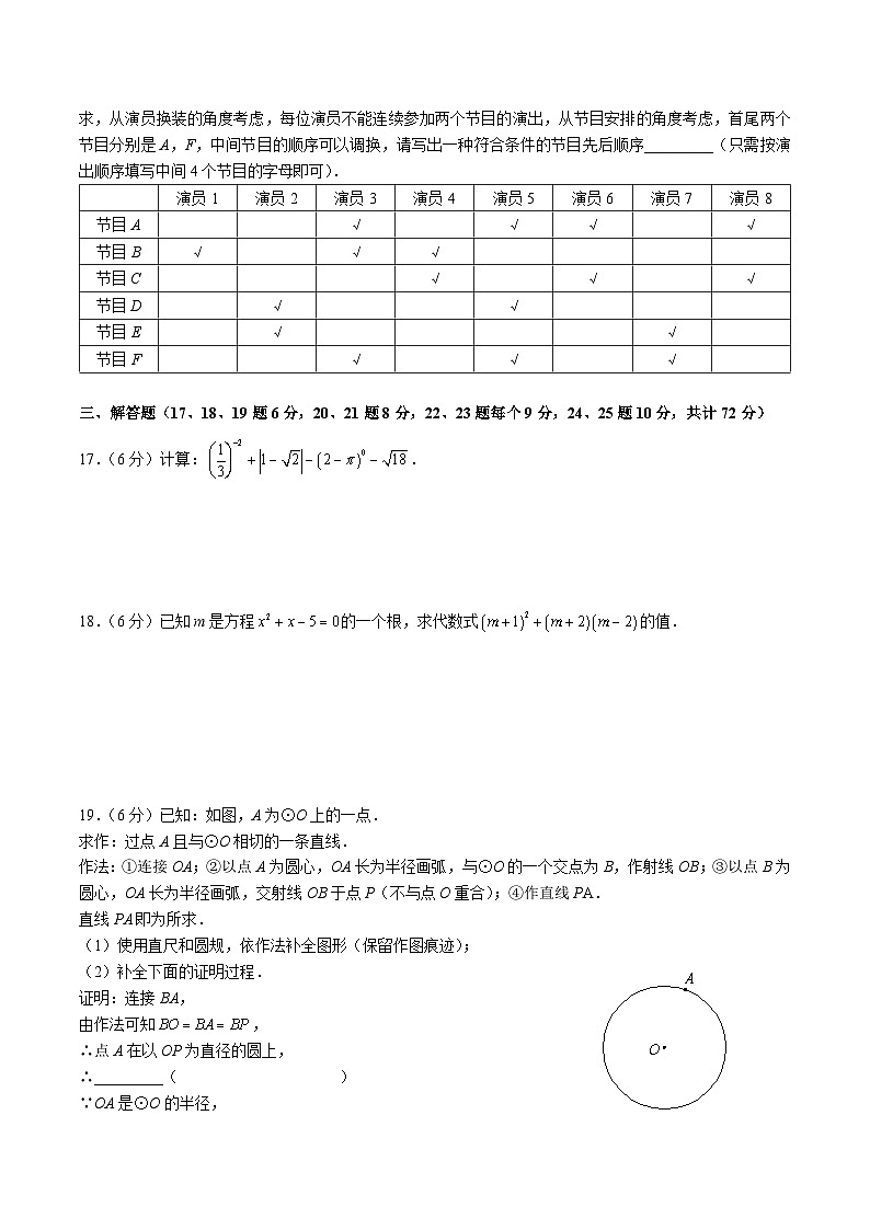 9-2022-2023-1青一九上第三次月考第3页