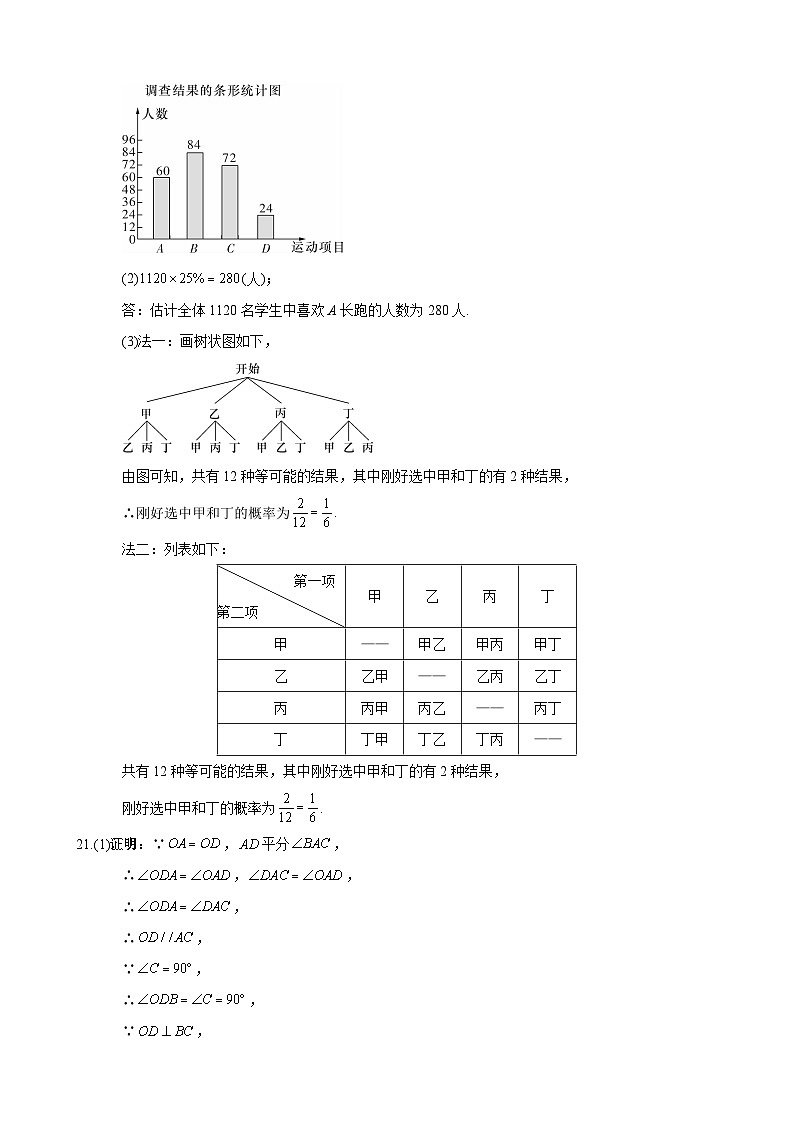答案-9-2022-2023-1青一九上第三次月考第2页
