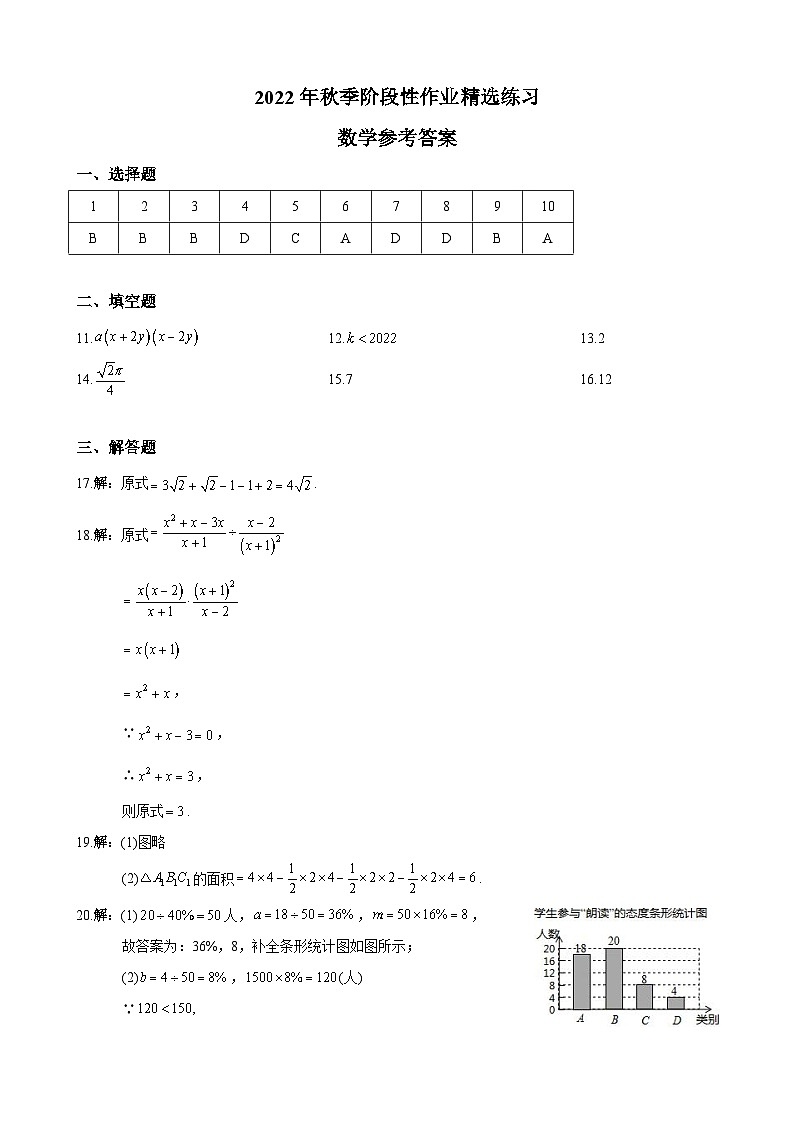 【全套精品专题】通用版湖南省长沙市-2022-2023-1长郡双语九上第三次月考数学试卷（知识梳理+含答案）01