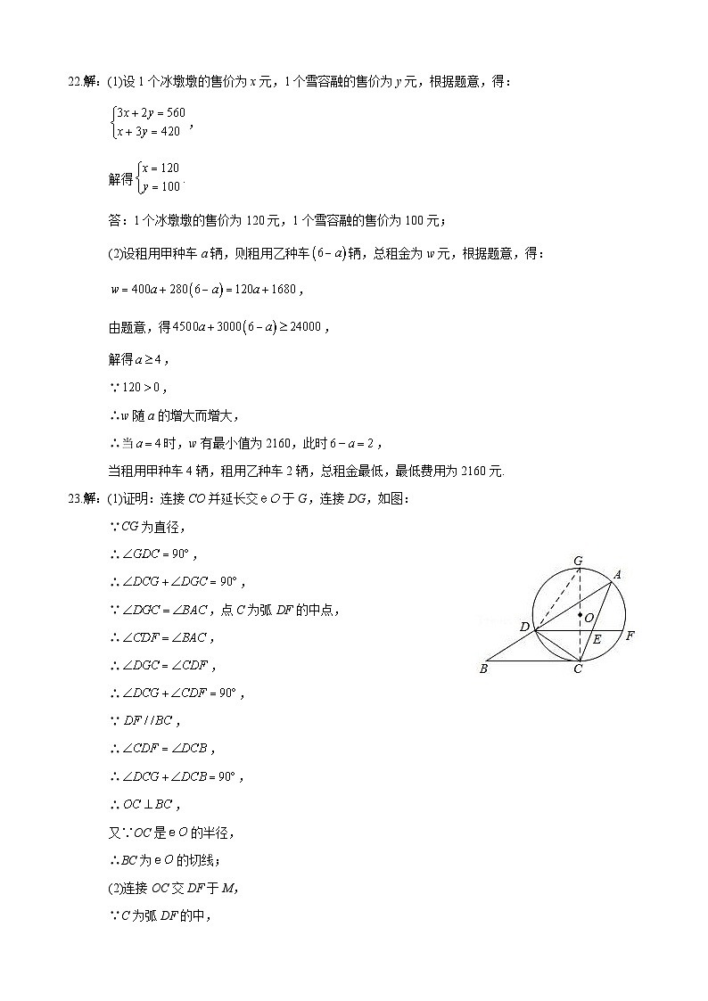 【全套精品专题】通用版湖南省长沙市-2022-2023-1长郡双语九上第三次月考数学试卷（知识梳理+含答案）03