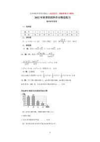 【全套精品专题】通用版湖南省长沙市-2022-2023-1长郡双语九上第三次月考数学试卷（知识梳理+含答案）