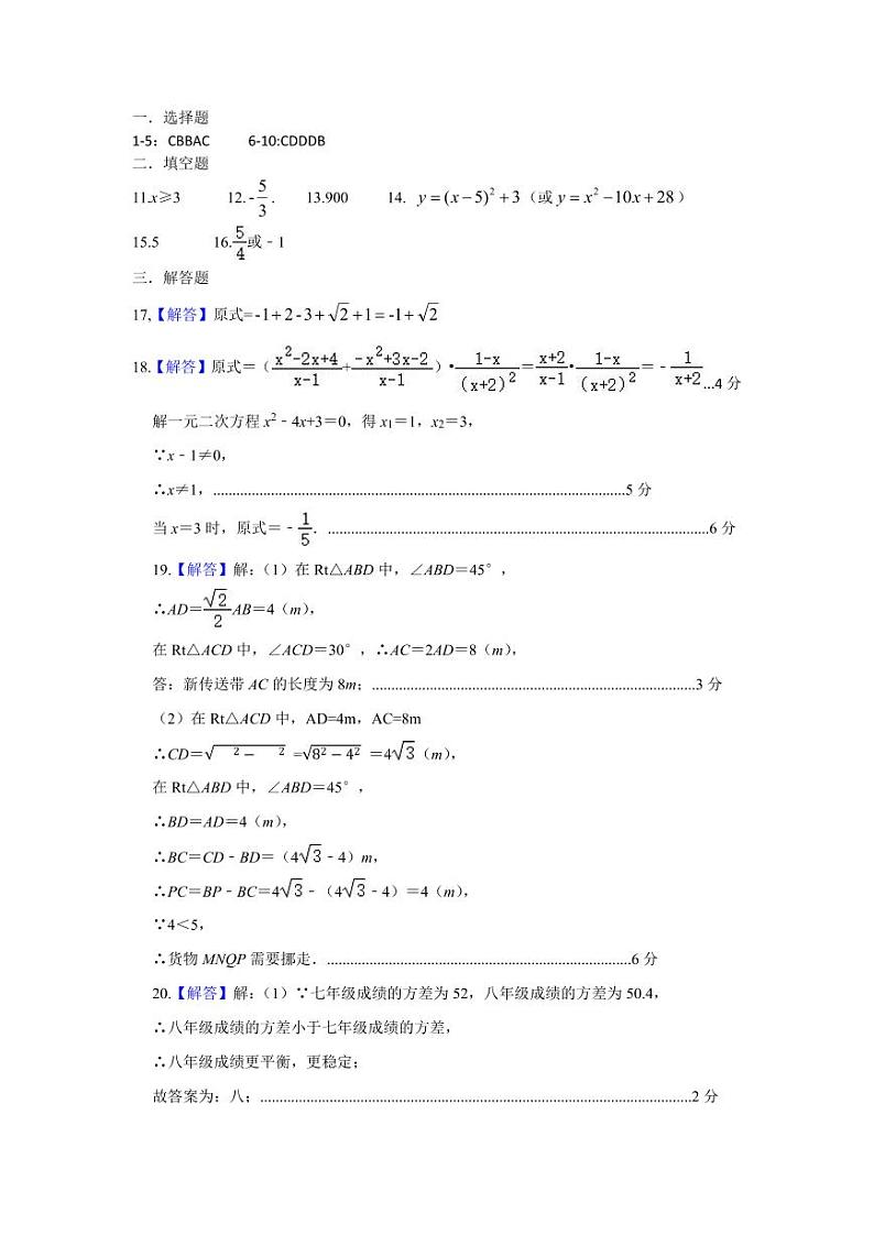 【全套精品专题】通用版湖南省长沙市-2022-2023-1怡雅九上入学考试数学试卷（知识梳理+含答案）01