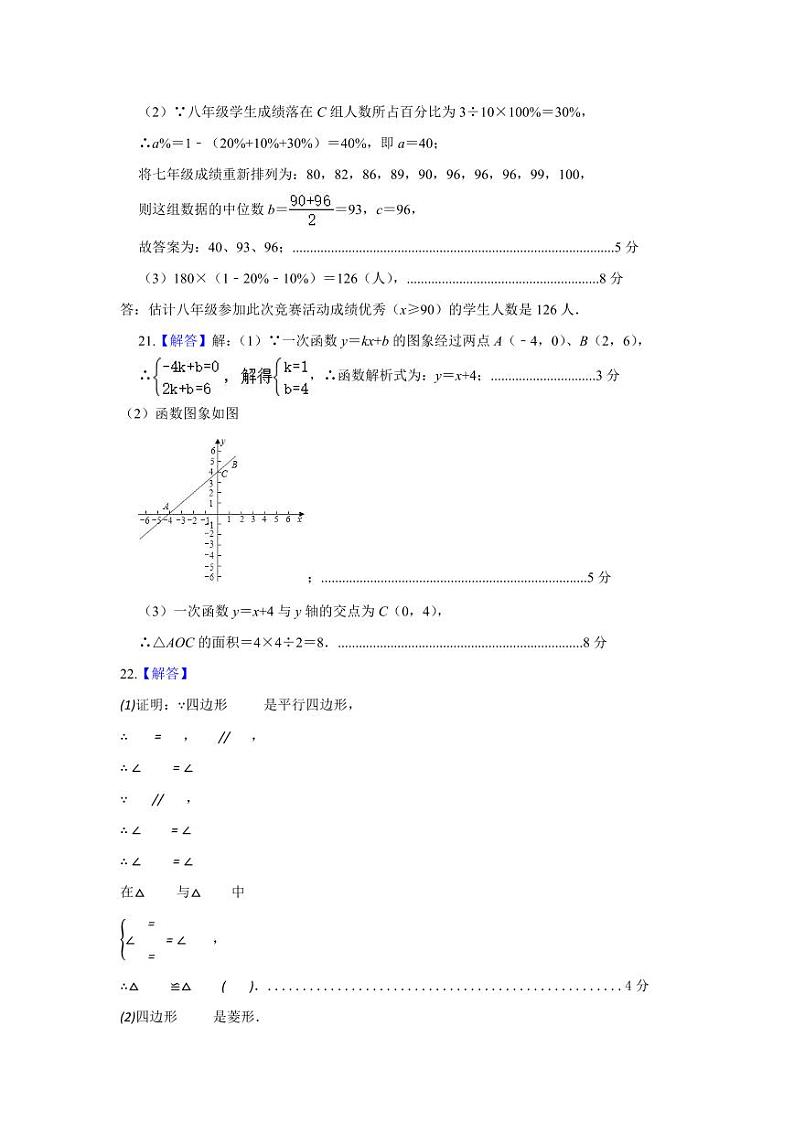 【全套精品专题】通用版湖南省长沙市-2022-2023-1怡雅九上入学考试数学试卷（知识梳理+含答案）02
