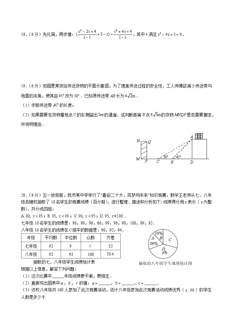 【全套精品专题】通用版湖南省长沙市-2022-2023-1怡雅九上入学考试数学试卷（知识梳理+含答案）03