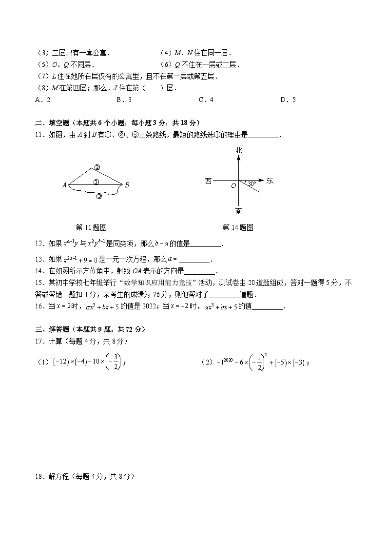 7-2022-2023-1郡维七上第三次月考第2页