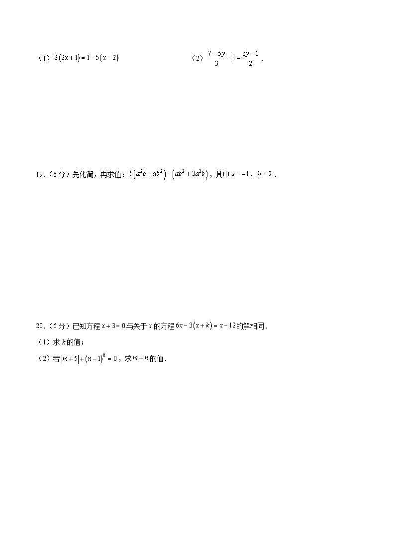 7-2022-2023-1郡维七上第三次月考第3页