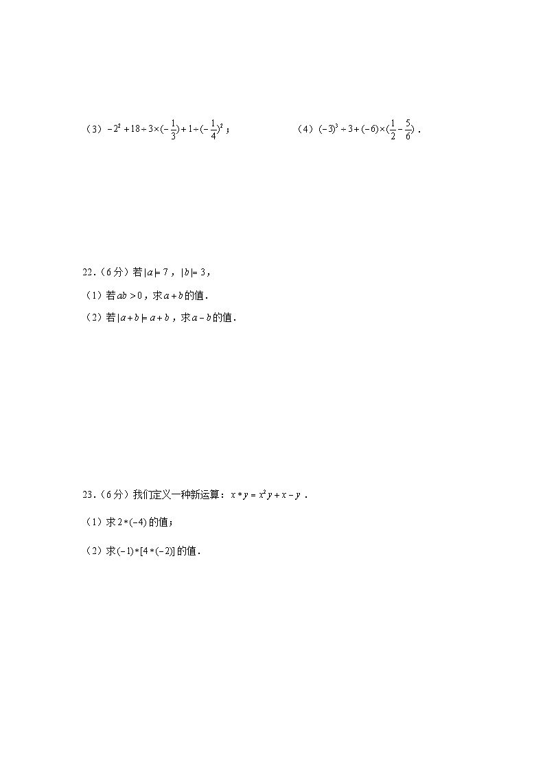 【全套精品专题】通用版湖南省长沙市2022-2023-1麓山国际七上第一次月考数学试卷（知识梳理+含答案）第3页