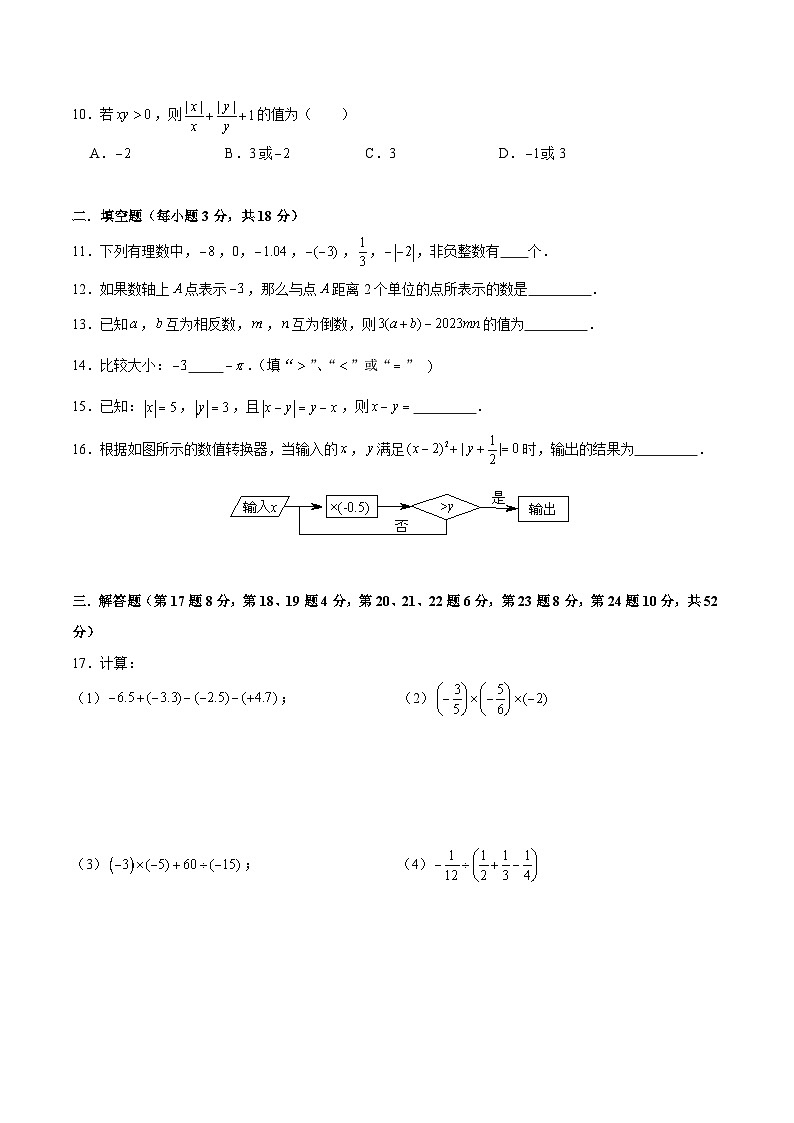 2022-2023-1青一七上第一次月考第2页