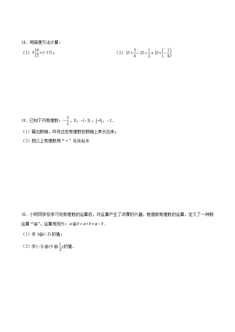 2022-2023-1青一七上第一次月考第3页