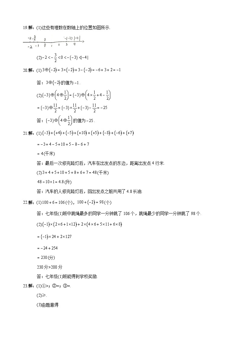 答案-7-2022-2023-1青一七上第一次月考第2页