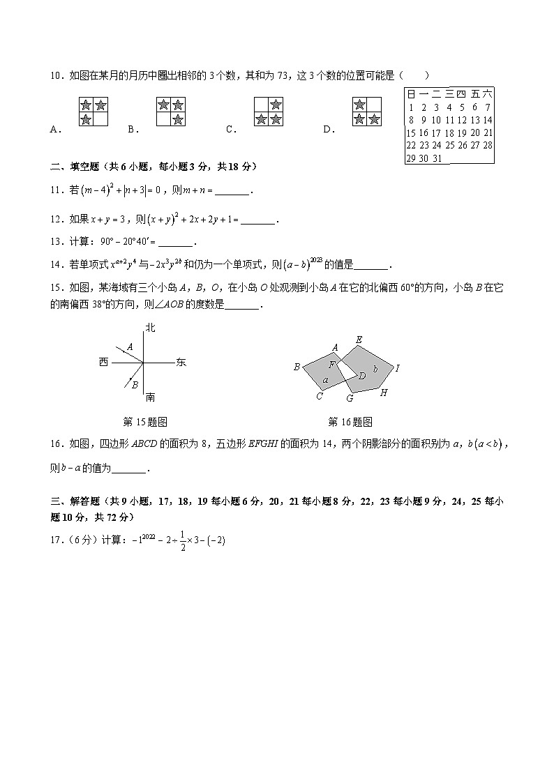 7-2022-2023-2附中系七下入学（即七上期末）第2页
