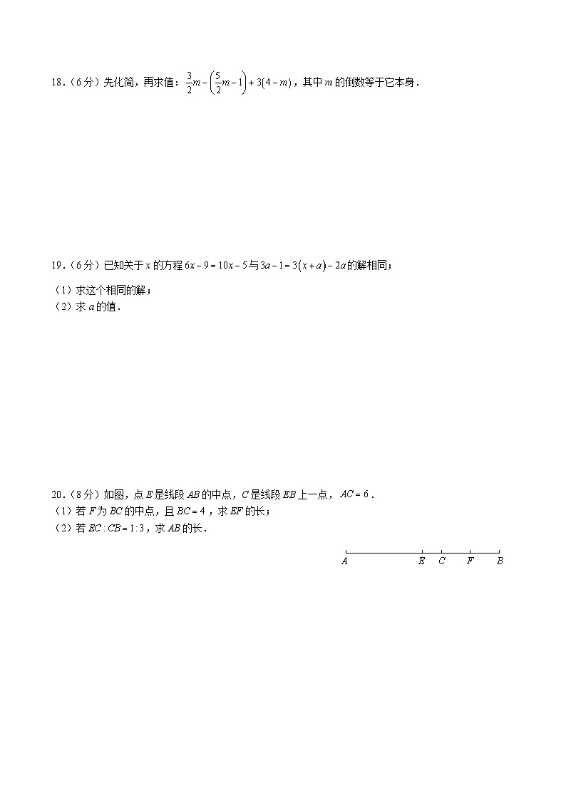 7-2022-2023-2附中系七下入学（即七上期末）第3页