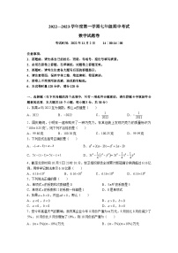 【全套精品专题】通用版湖南省2022-2023-1一中联考七上期中数学试卷（知识梳理+含答案）