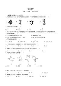 【全套精品专题】通用版湖南省长沙市-2023-2024-1青一八上第三次月考考试数学试卷（知识梳理+含答案）