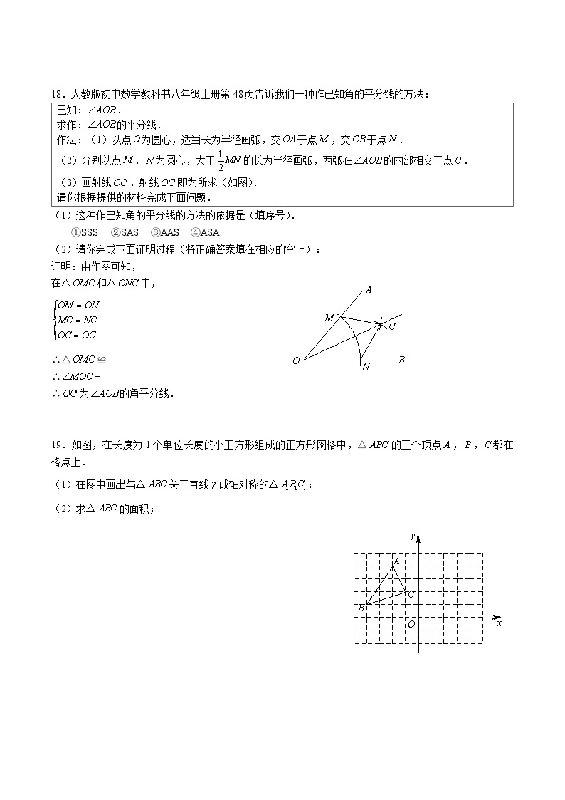 【全套精品专题】通用版湖南省长沙市2023-2024-1北雅八上第一次月考考试数学试卷（知识梳理+含答案）03