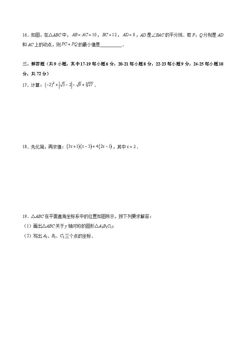 8-2023-2024-1博才八上期中第3页