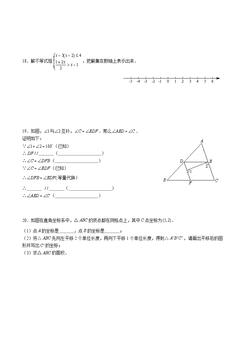 湖南省长沙市2023-2024-1师大附中高新八上入学考试数学试卷（知识梳理+含答案）03