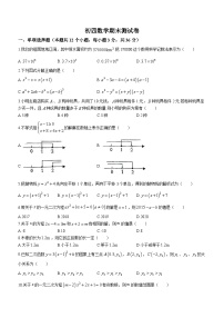 黑龙江省绥化市肇东市四站中学校2023-2024学年九年级上学期期末数学试题(无答案)