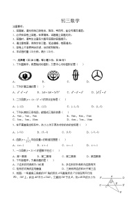 【全套精品专题】通用版湖南省长沙市2023-2024-1立信九上第一次月考考试数学试卷（知识梳理+无答案）