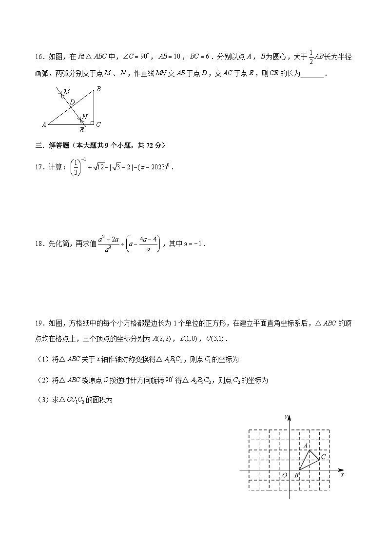 【全套精品专题】通用版湖南省长沙市-2023-2024-1南雅九上第一次月考考试数学试卷（知识梳理+无答案）03