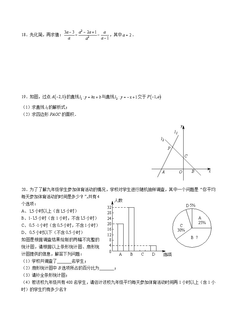 【全套精品专题】通用版湖南省长沙市2023-2024-1青一九上第一次月考考试数学试卷（知识梳理+无答案）第3页