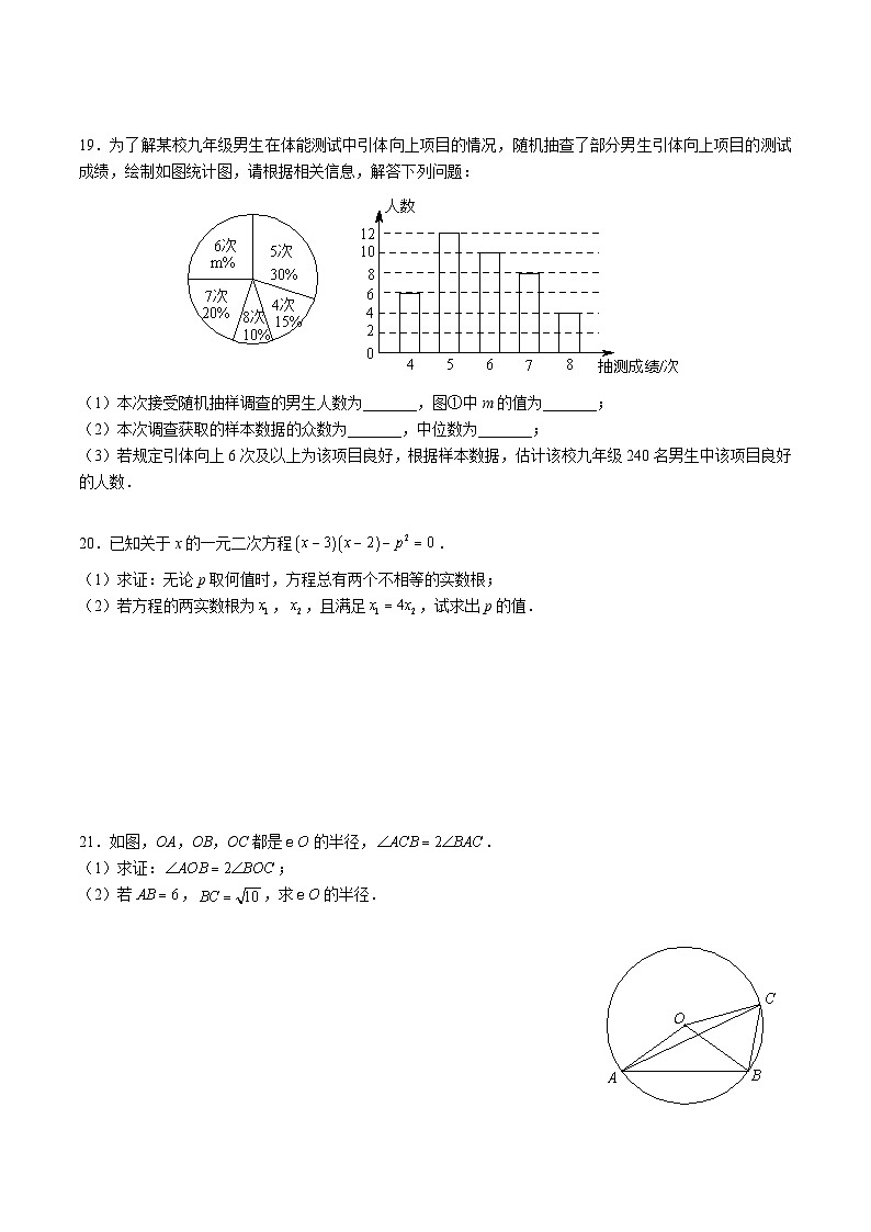 【全套精品专题】通用版湖南省长沙市2023-2024-1雅实九上第一次月考考试数学试卷（知识梳理+无答案）第3页
