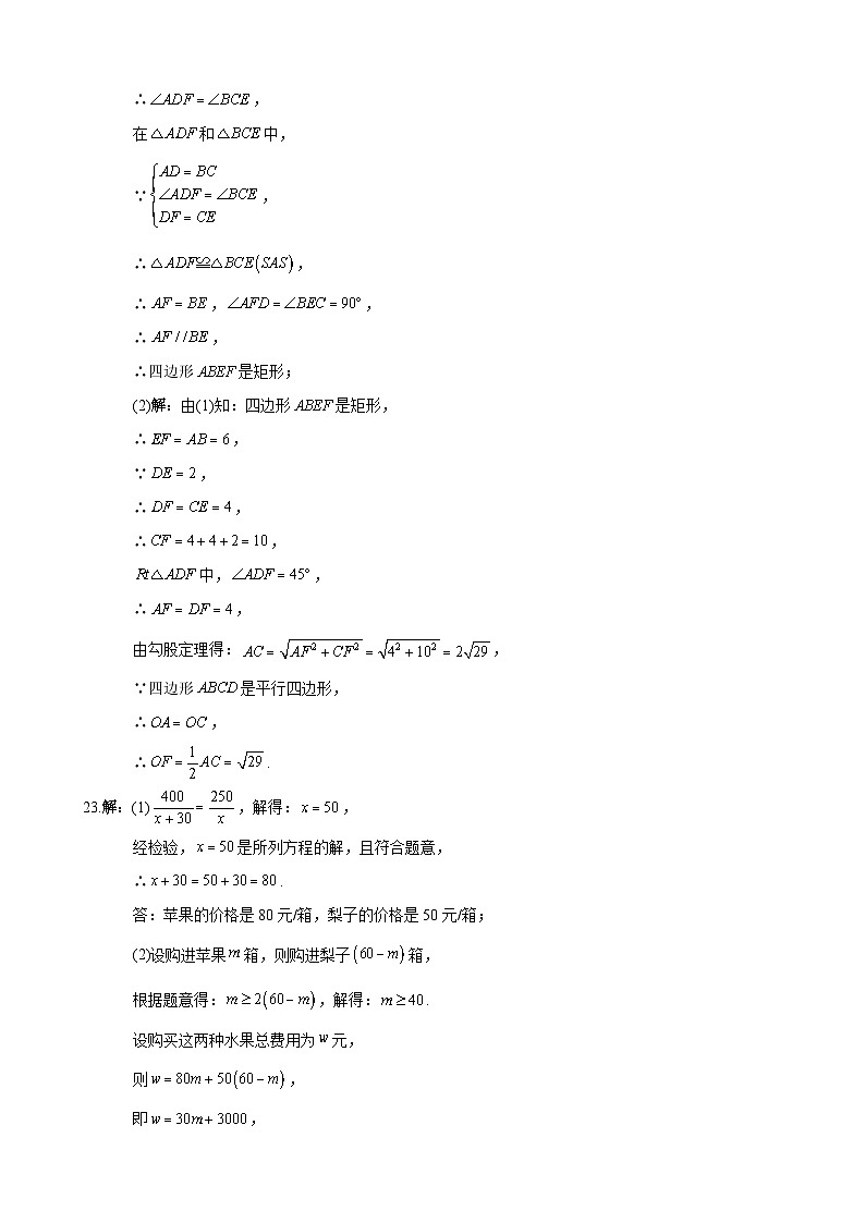 参考答案-9-2023-2024-1南雅九上入学第2页