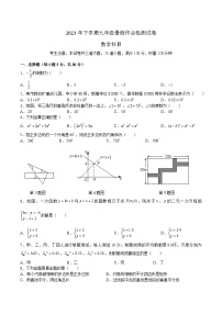 【全套精品专题】通用版湖南省长沙市-2023-2024-1南雅九上入学考试数学试卷（知识梳理+含答案）