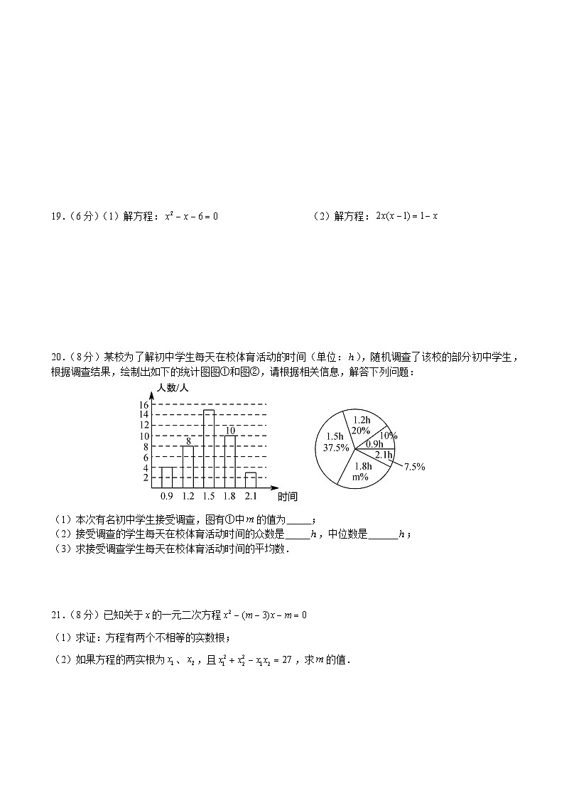 9-2023-2024-1南雅九上入学第3页