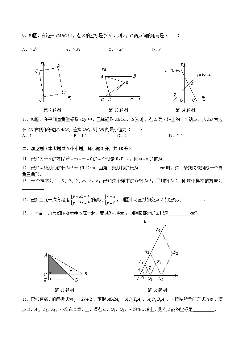 湖南省长沙市2023-2024-1长培九上入学考试数学试卷（知识梳理+含答案）02