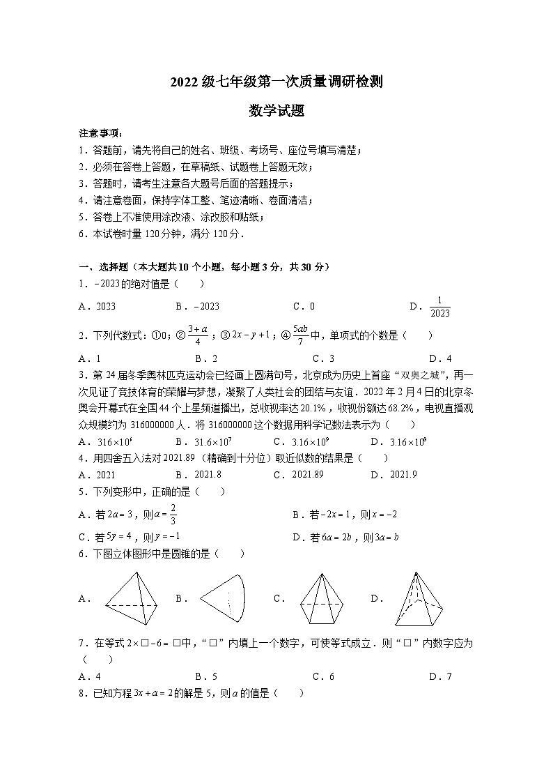 7-2023-2024-1附中系七上第三次月考第1页