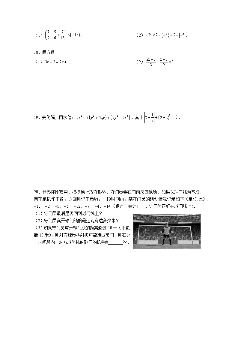 7-2023-2024-1附中系七上第三次月考第3页